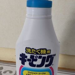 【無料】洗濯用のり剤　キーピング