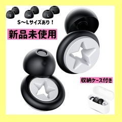 ❤️遮音75%❤️耳栓 収納ケース付き 睡眠用 ノイズ低減 3サ...