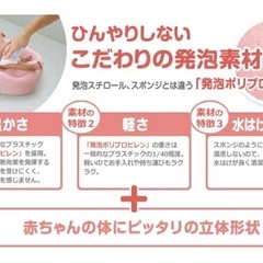 ひんやりしないおふろマットの画像