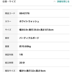 ニトリ　カラーボックス　本棚の画像