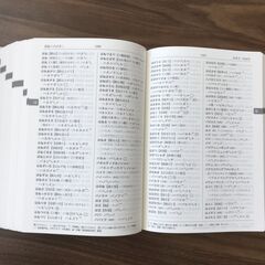 NHK 日本語発音アクセント新辞典 2016年出版（最新版）の画像