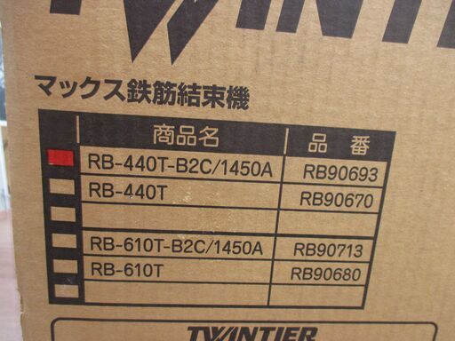 マックス MAX RB-440T-B2C ツインタイヤ 鉄筋結束機 未使用 バッテリー×2 充電器【ハンズクラフト宜野湾店】