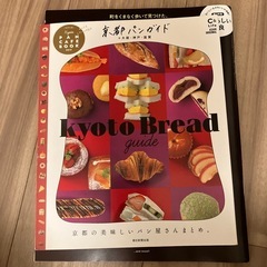 京都観光本②の画像