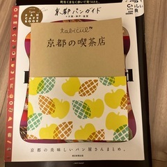 京都観光本②の画像