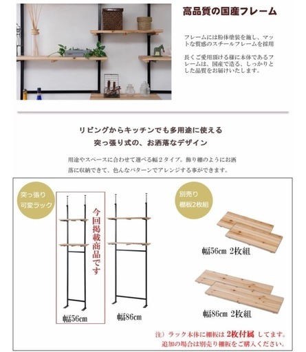 突っ張り棚 ウォールシェルフ