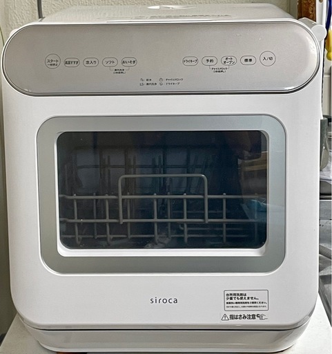 シロカ食器洗い乾燥機