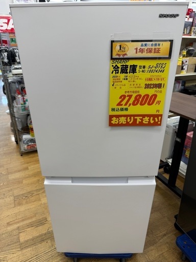 SHARP製★2023年製★2ドア冷蔵庫★1年間保証付き