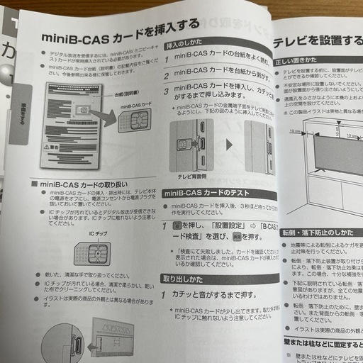 32インチのテレビ