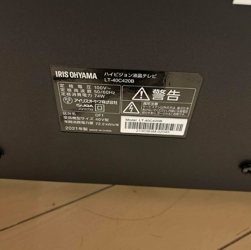 アイリスオーヤマ 40V型テレビ
