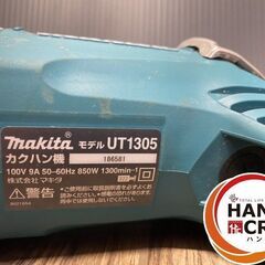 【中古】マキタ カクハン機 UT1305の画像
