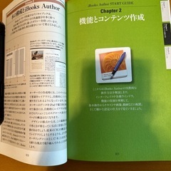 iBooks Author スタートガイド　希少品の画像
