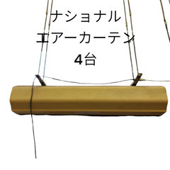 ナショナル　業務用エアーカーテン4台　3年前まで使用