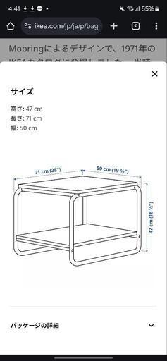 ikea BAGGBODA バッグボーダサイドテーブル (wawawa) 武蔵中原の
