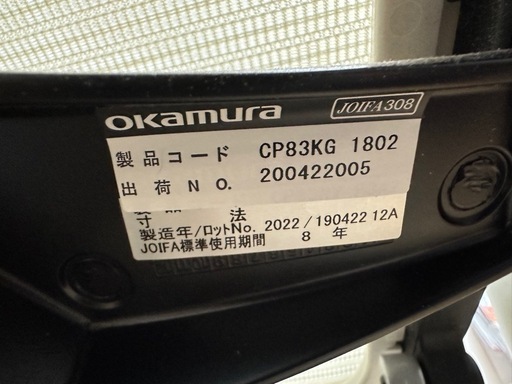 ⭐️激安価格⭐️▲ オカムラokamura Baron バロンチェア エクストラハイバック 可動ヘッドレスト アジャストアーム メッシ