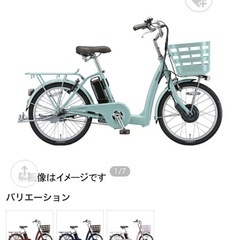 ブリヂストン ラクあし電動アシスト自転車 ラクット 　24インチ 