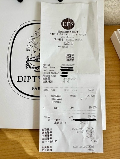 ディプティック　オルフェオン　75ml