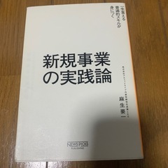 【お話中】ビジネス本
