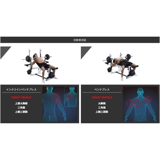 ベンチプレス