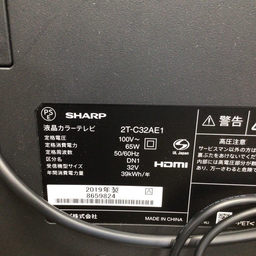 液晶テレビ  シャープ AQUOS 2T-C32AE1 2019年製 32型