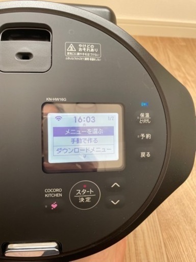 美品　SHARP ヘルシオ ホットクック KN-HW16G-B 黒