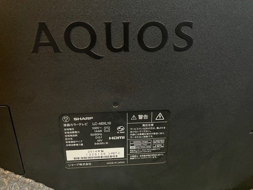 AQUOS薄型液晶テレビ。壁掛キット付き。SHARP壁掛テレビ　サイズ約　高さ67㌢幅108㌢　　