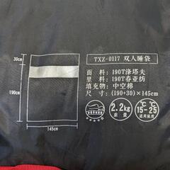 寝袋 ダブルベッドサイズの画像