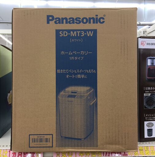 Panasonic ホームベーカリー 1斤タイプ SD-MT3 2021年製 中古
