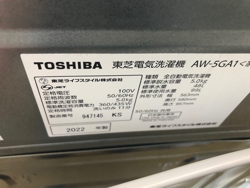 K027★2022年製TOSHIBA製5.0㌔洗濯機★6ヶ月保証付き★近隣配送・設置可