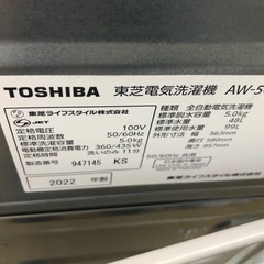 K027☆2022年製TOSHIBA製5.0㌔洗濯機☆6ヶ月保証付き