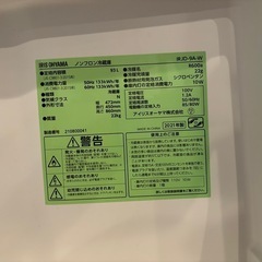 アイリスオーヤマ ノンフロン冷蔵庫 93Lの画像