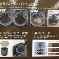 アイリスオーヤマ 全自動コーヒーメーカー IAC-A600 未使用の画像