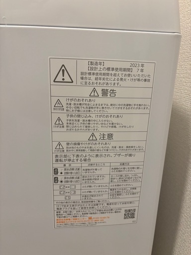 北九州市内　保証書付き　東芝洗濯機4.5Kg　