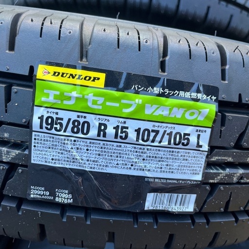 ★新品未使用 4本セット★DUNLOP ダンロップ エナセーブ VAN01 195/80R15 107/105L★