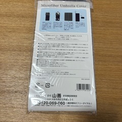 未使用　ステンレスボトル　カバーセット　の画像