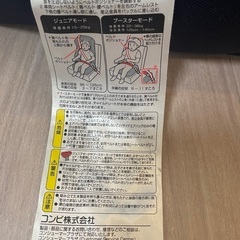 取引中⭐︎コンビ　チャイルドシートの画像