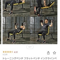 トレーニングベンチ　WASAI　の画像