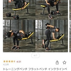 トレーニングベンチ　WASAI　の画像