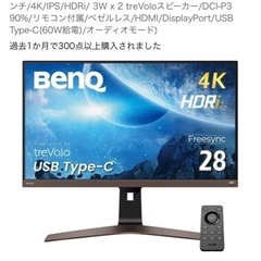 BENQ モニター　ジャンク品の画像