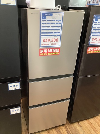 HITACHI 日立　3ドア冷蔵庫　R-27RV 2022年製