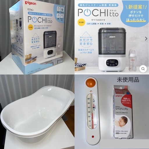 【破格】ベビー用品一式　総額10万円以上