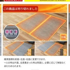 ホットカーペット 2畳 本体 6時間自動切りタイマー機能搭載 NU-201 電気カーペット 床暖房カーペット 2畳タイプ 二畳 ほっとカーペット 山善 YAMAZENの画像