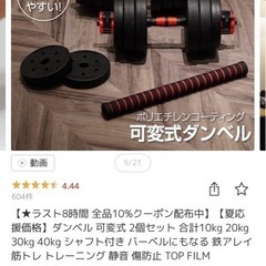 可変式ダンベル　20kg×2の画像