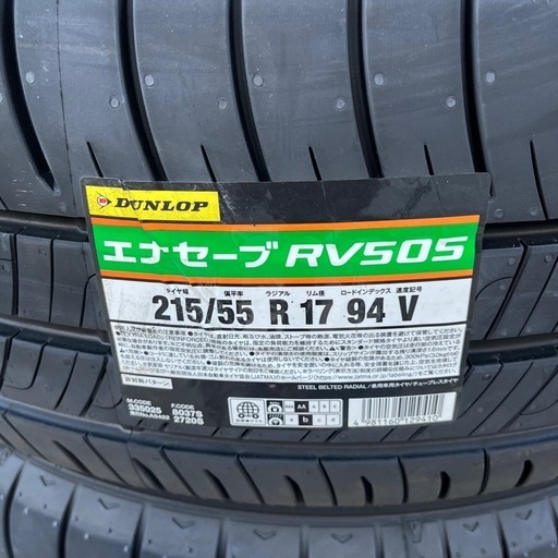 ★2024年製　4本セット 新品未使用★DUNLOP　ダンロップ エナセーブ rv505 215/55 r17 94v★
