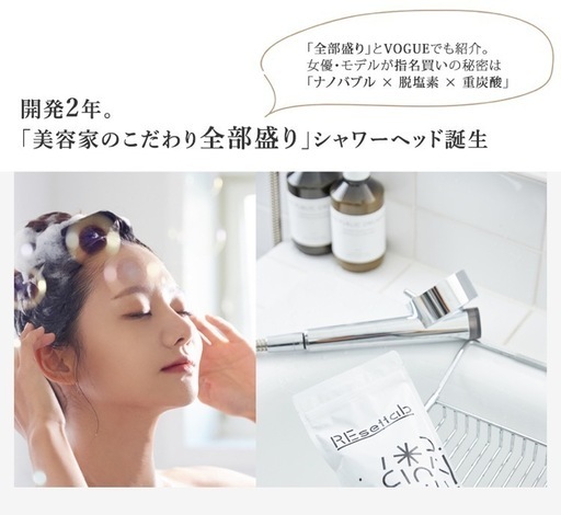 期間限定‼️ナノバブルシャワーヘッド