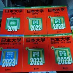 僕の「日本大学赤本」とあなたのポップコーン15袋を物々交換しませ...