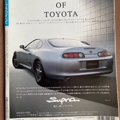 80スープラ　発売当時のモーターファン別冊の画像