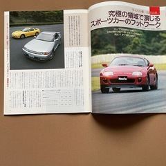 80スープラ　発売当時のモーターファン別冊の画像