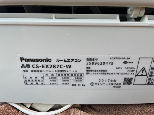 9/16まで値引き！！パナソニック Panasonic CS-EX287C-W [Eolia（エオリア） エコナビ・ナノイーX搭載 お