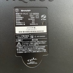 液晶カラーテレビ　LC32DS3の画像