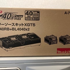 マキタ　パワーソースキットXGT5  DC40RB➕BL4040...